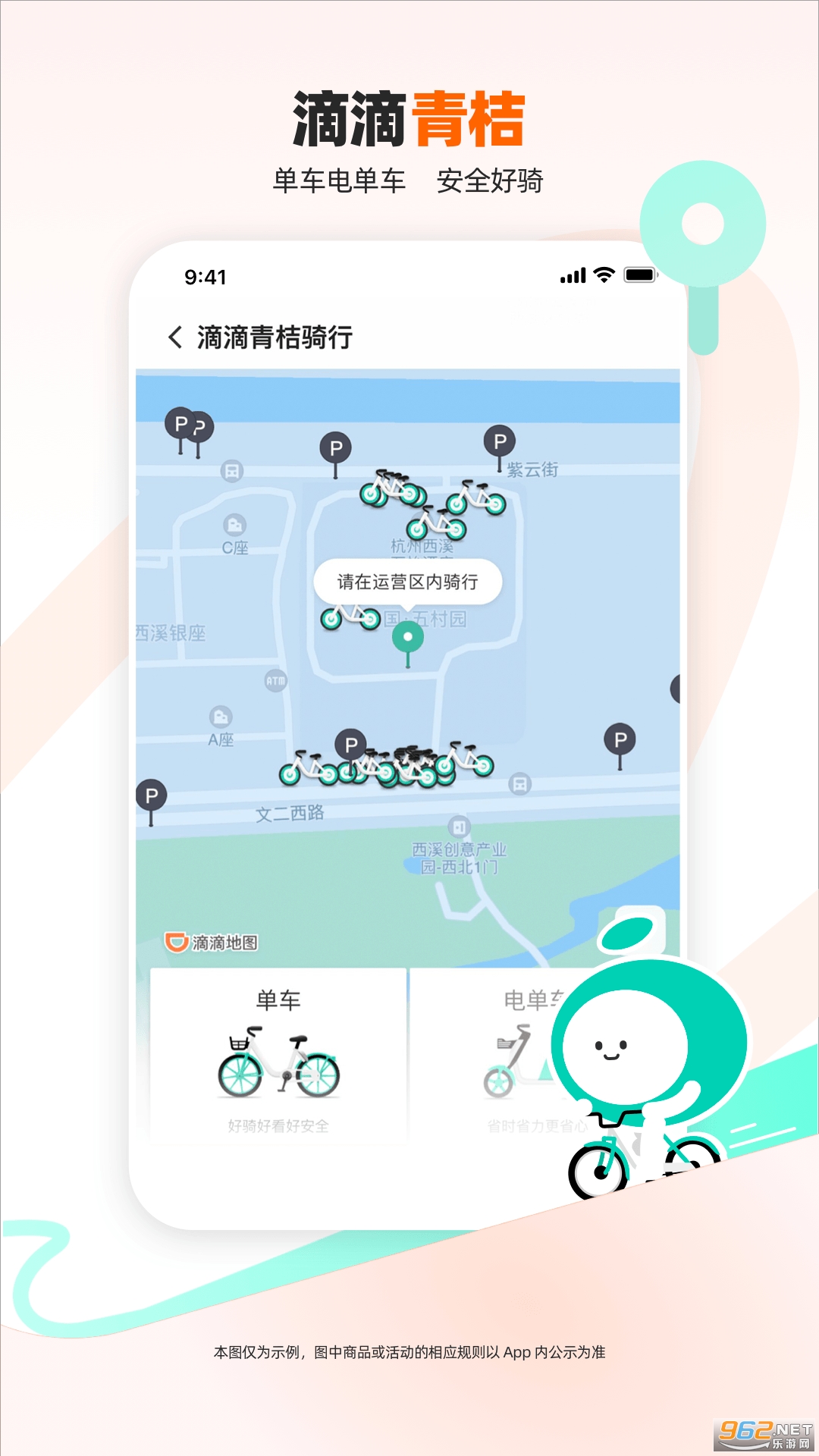 �εγ���app�ٷ����ͼ4