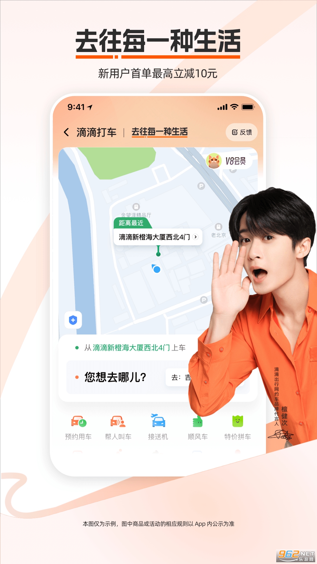 �εγ���app�ٷ����ͼ2