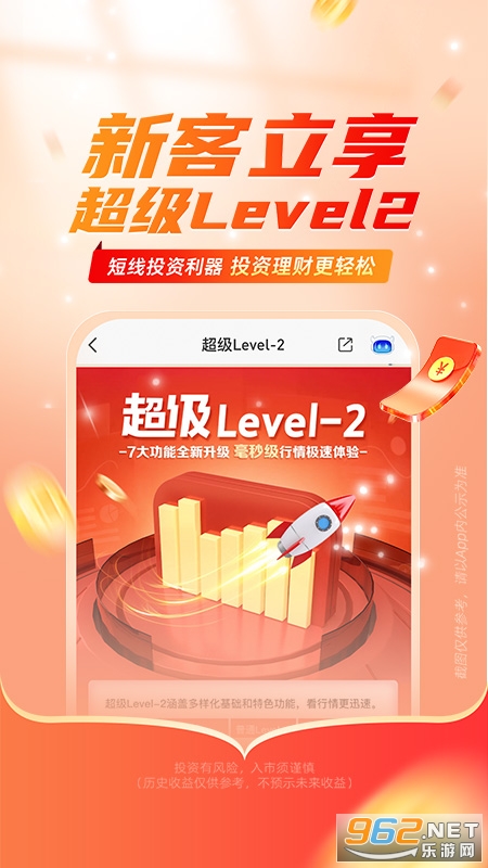 ƽ��֤ȯ�ֻ����ͼ2