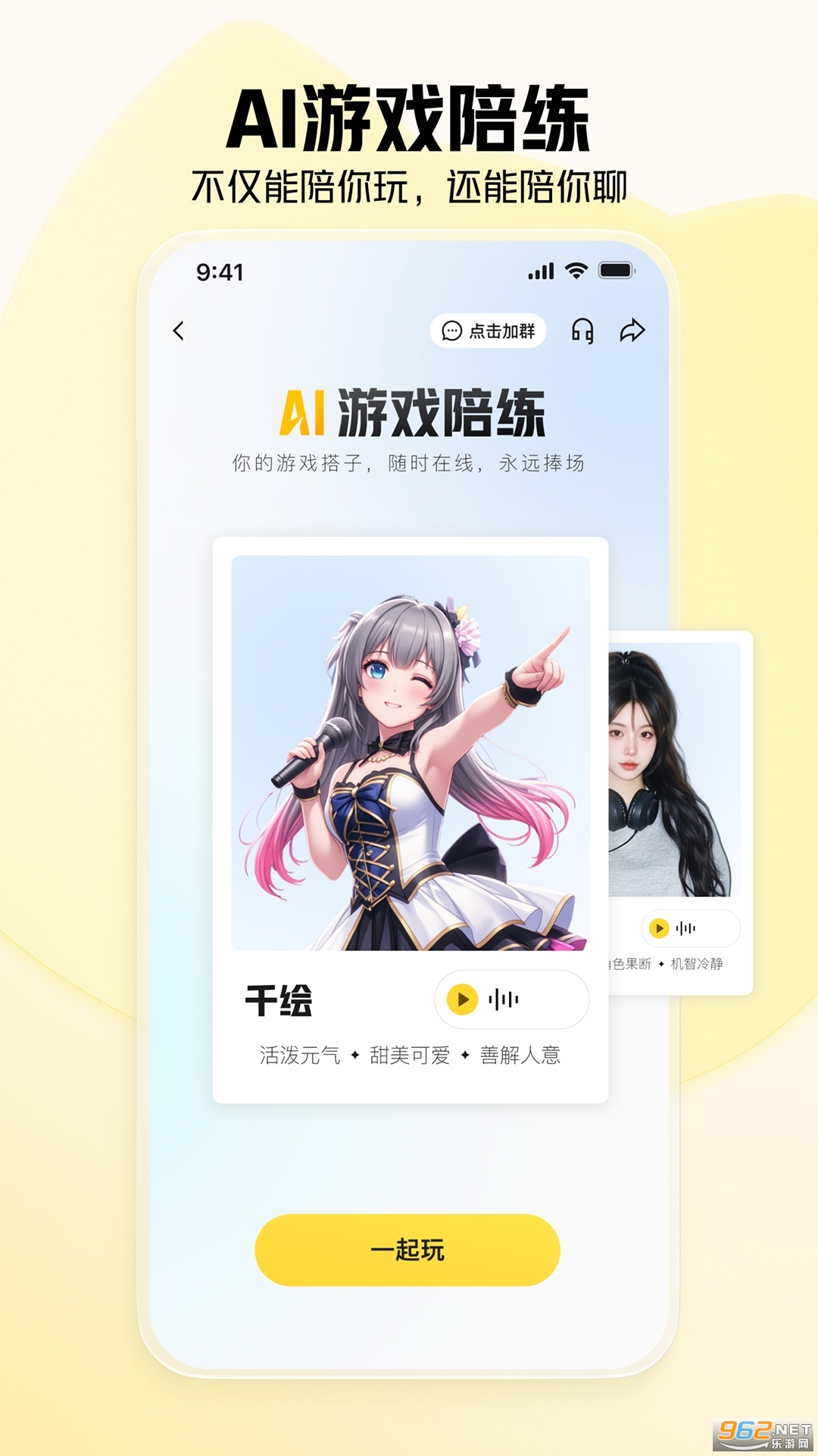 虎牙直播最新版截图3