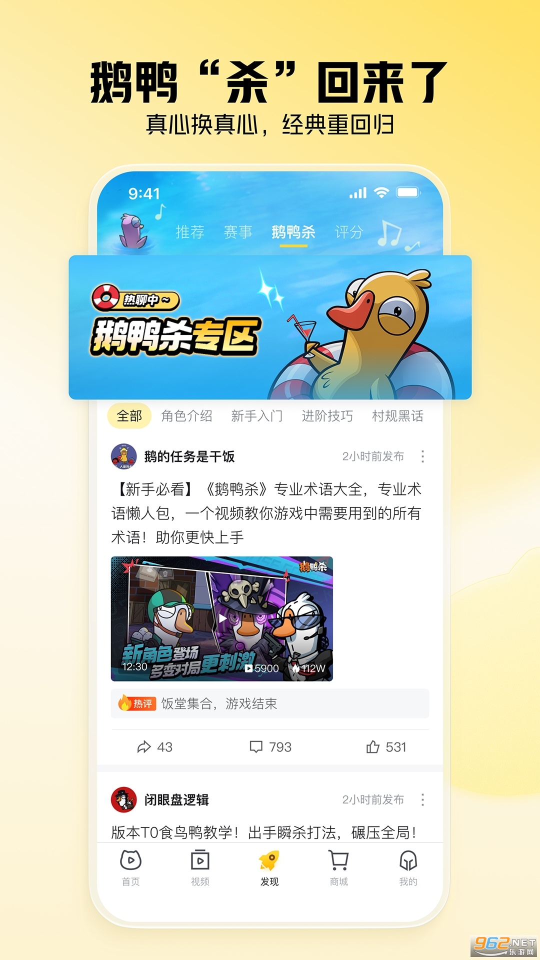 虎牙直播最新版截图4