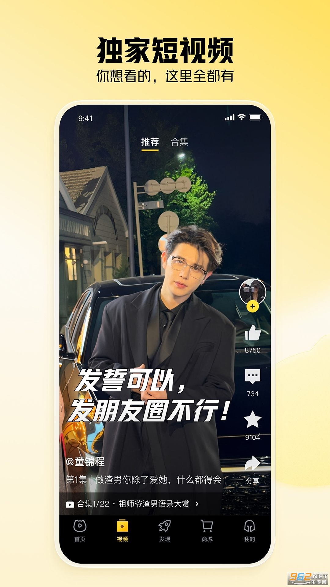 虎牙直播最新版截图0