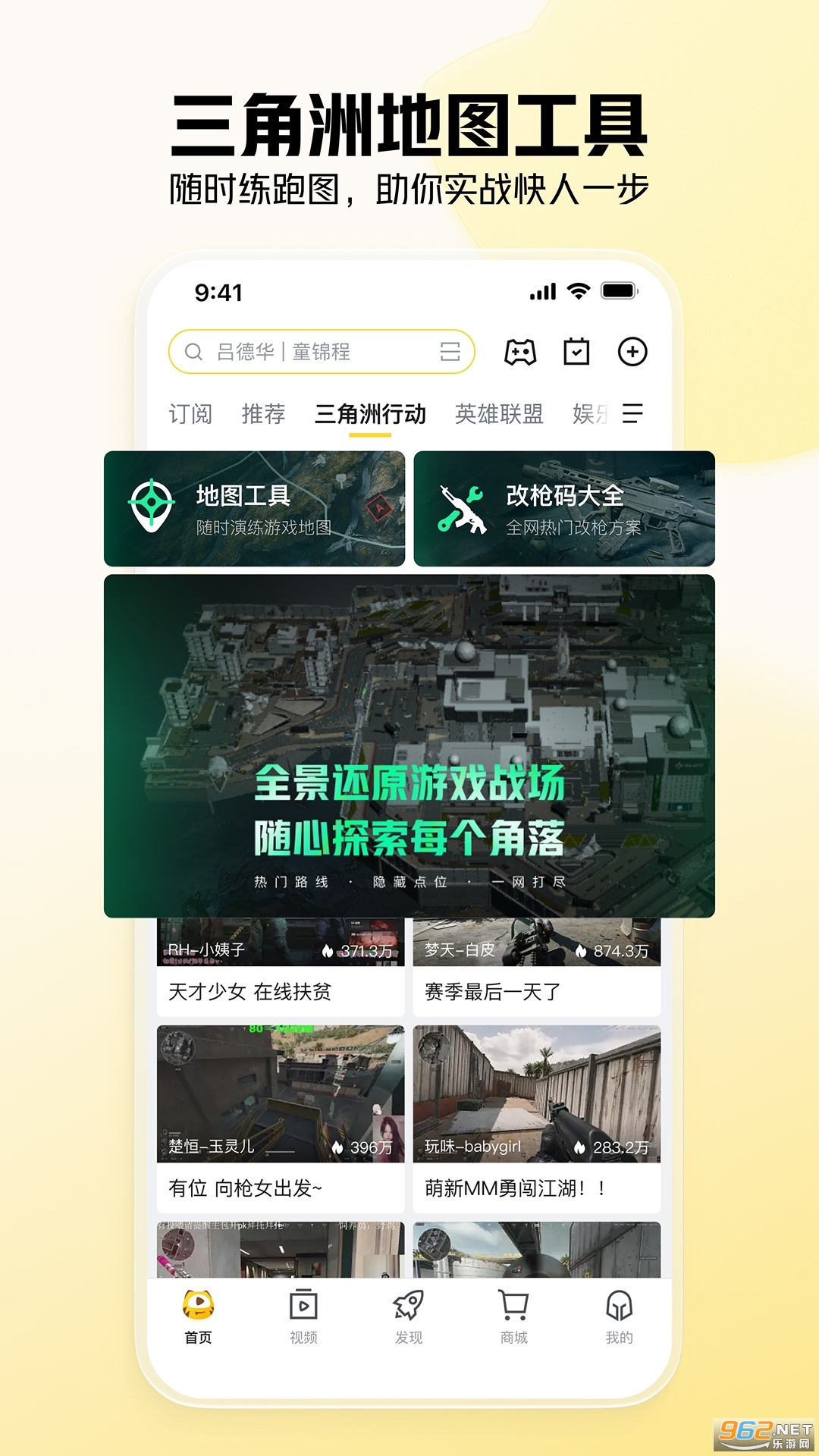 虎牙直播最新版截图2