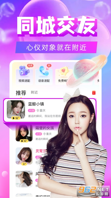 附近陌约软件截图0