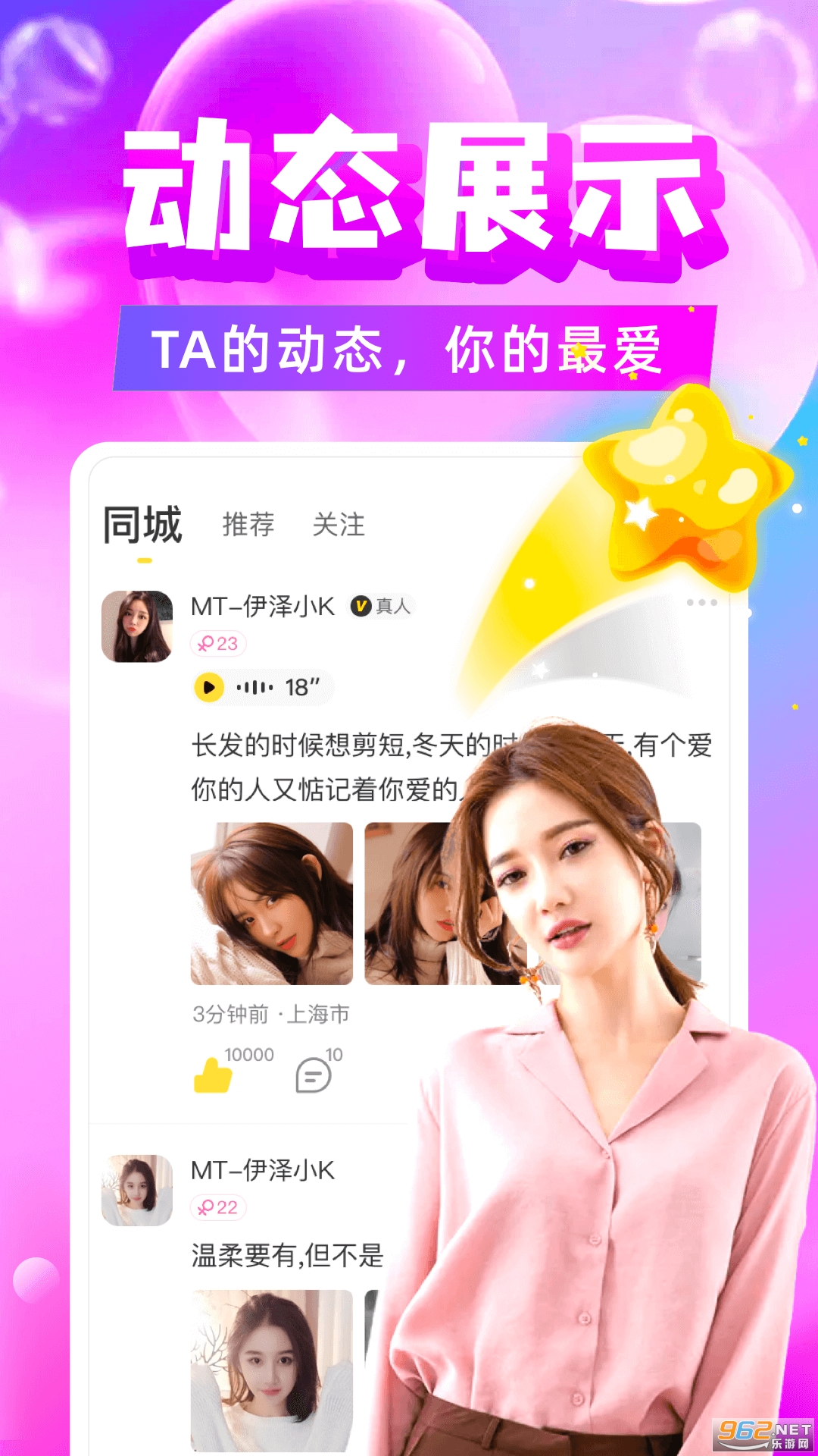 附近陌约软件截图4