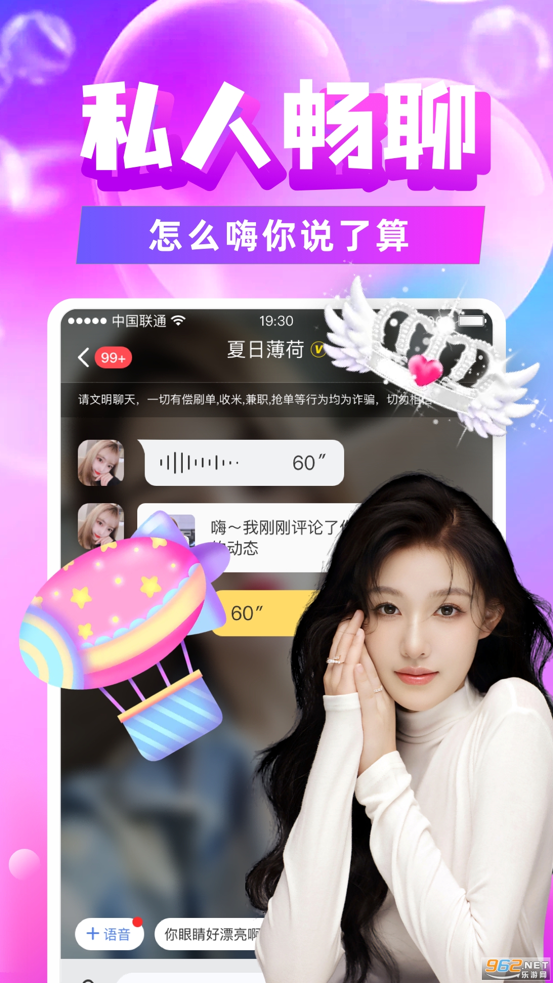 附近陌约软件截图1