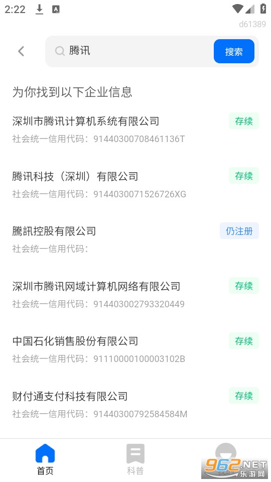 ��Ѳ���ҵapp�ٷ����ͼ2