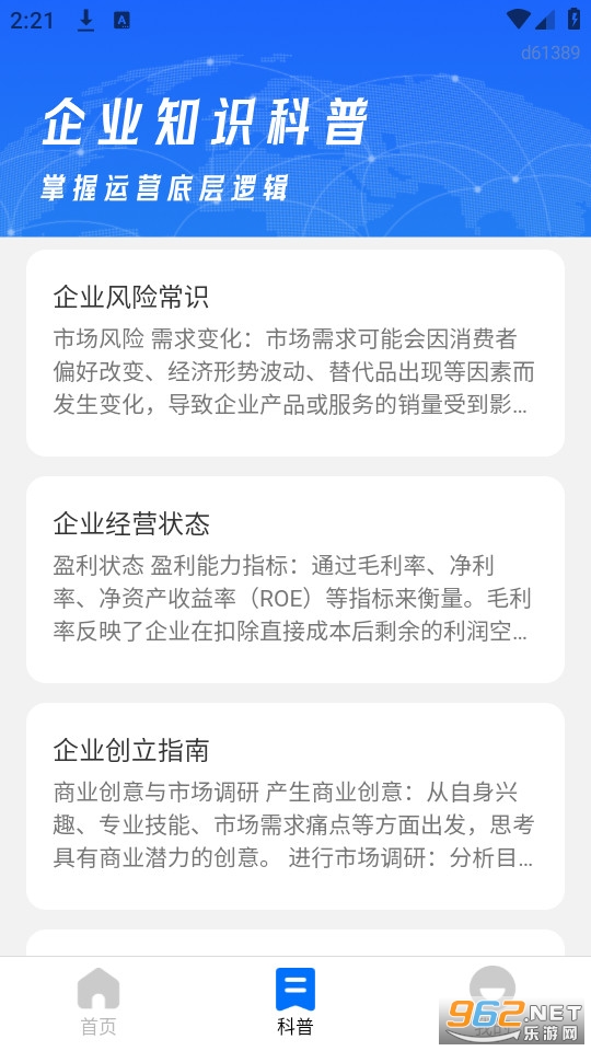 ��Ѳ���ҵapp�ٷ����ͼ1