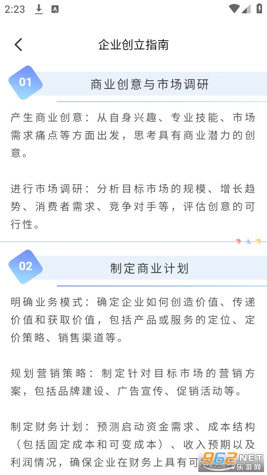 ��Ѳ���ҵapp�ٷ����ͼ4