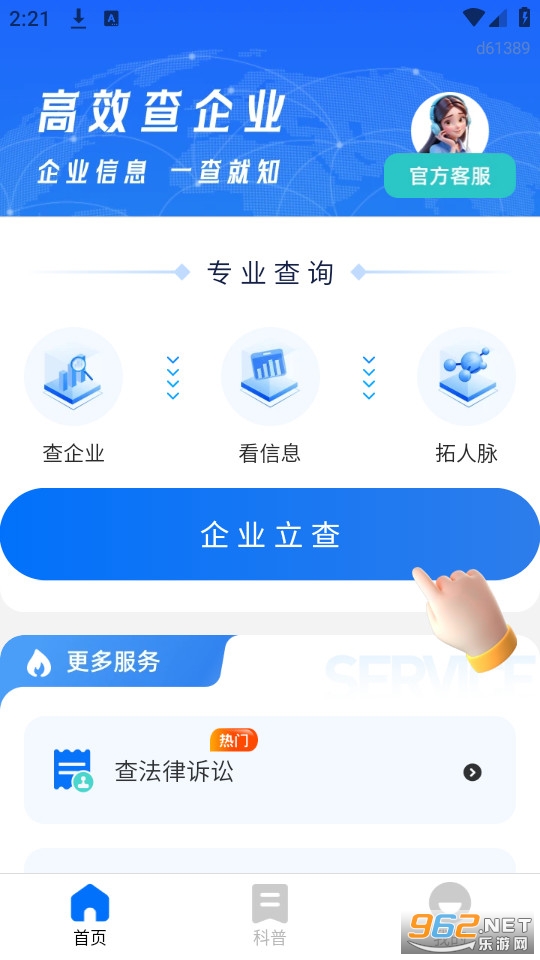 ��Ѳ���ҵapp�ٷ����ͼ0