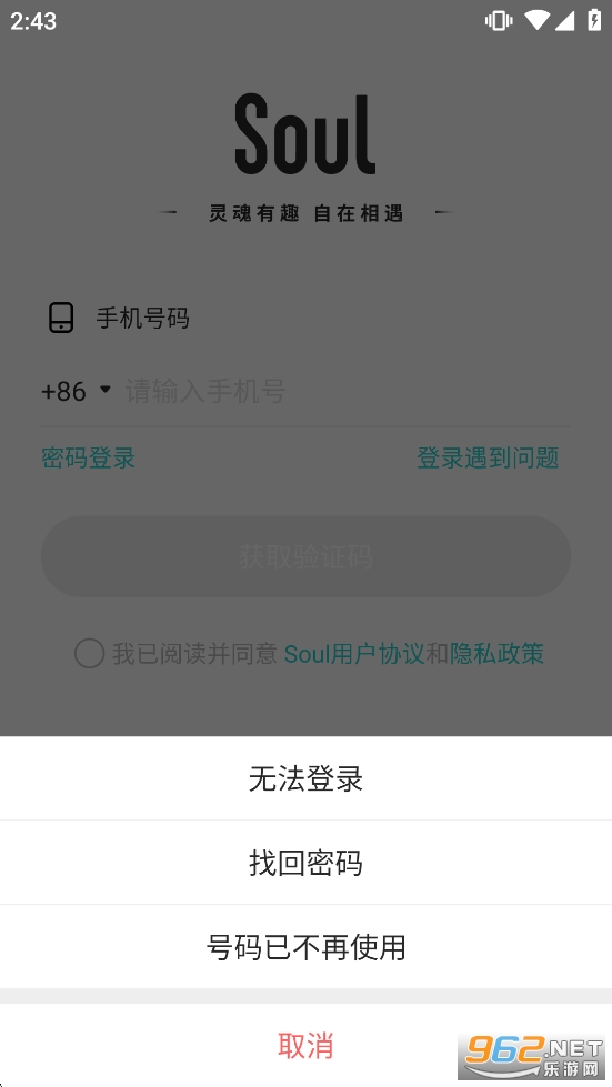 Soul官方正版截图4
