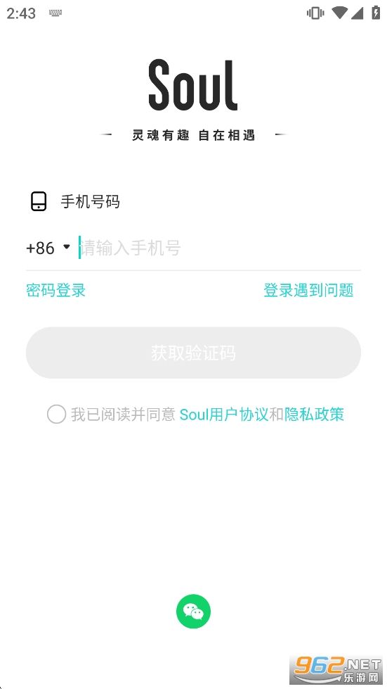 Soul官方正版截图3