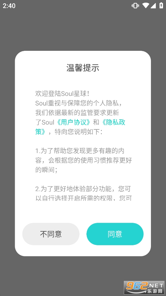 Soul官方正版截图0