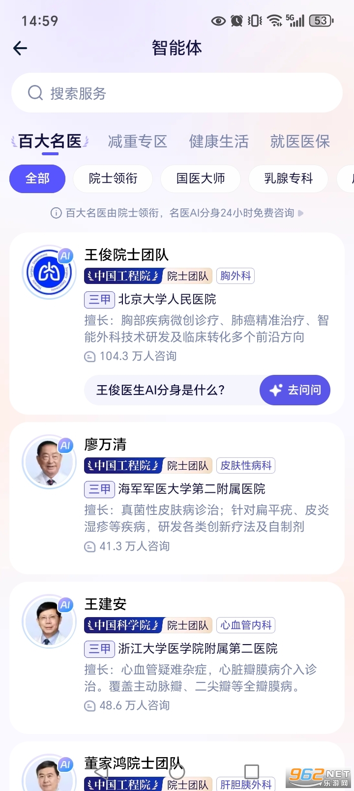 ���ϰ���app�ٷ������ͼ2