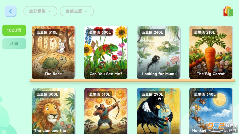 溜溜英语app截图2