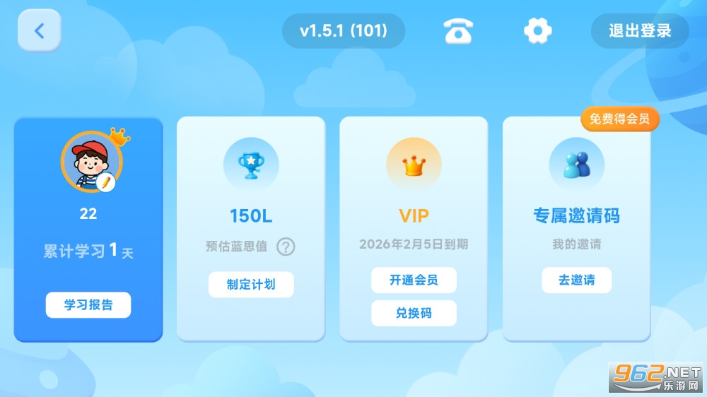 溜溜英语app截图4