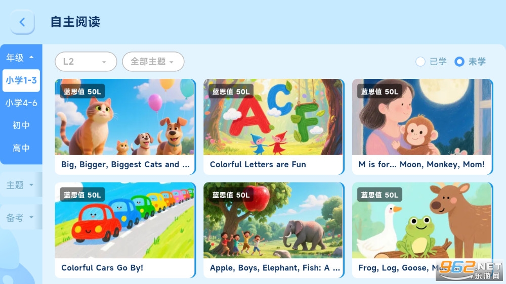 溜溜英语app截图3