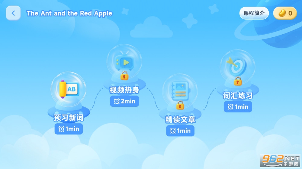 溜溜英语app截图1