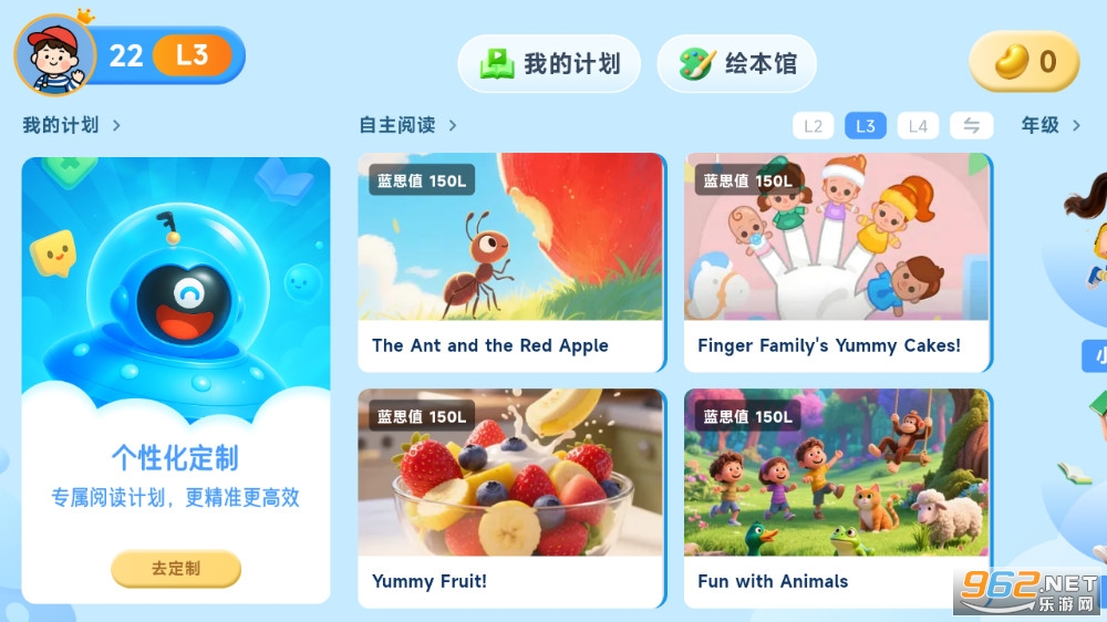 溜溜英语app截图0