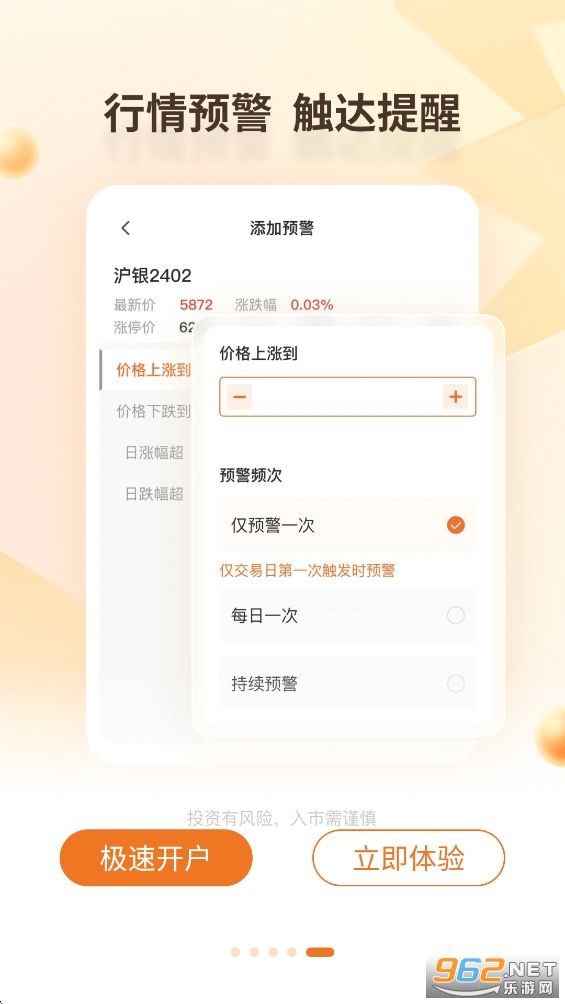 ��̩�����ڻ�app�ֻ����ͼ4