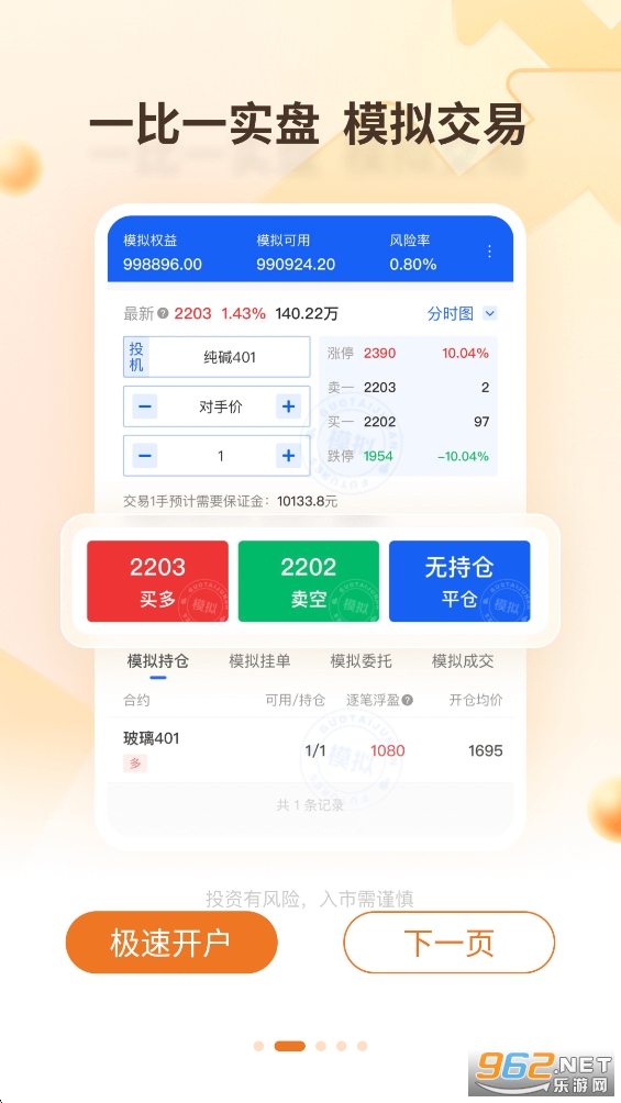 ��̩�����ڻ�app�ֻ����ͼ1
