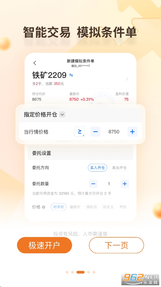 ��̩�����ڻ�app�ֻ����ͼ2