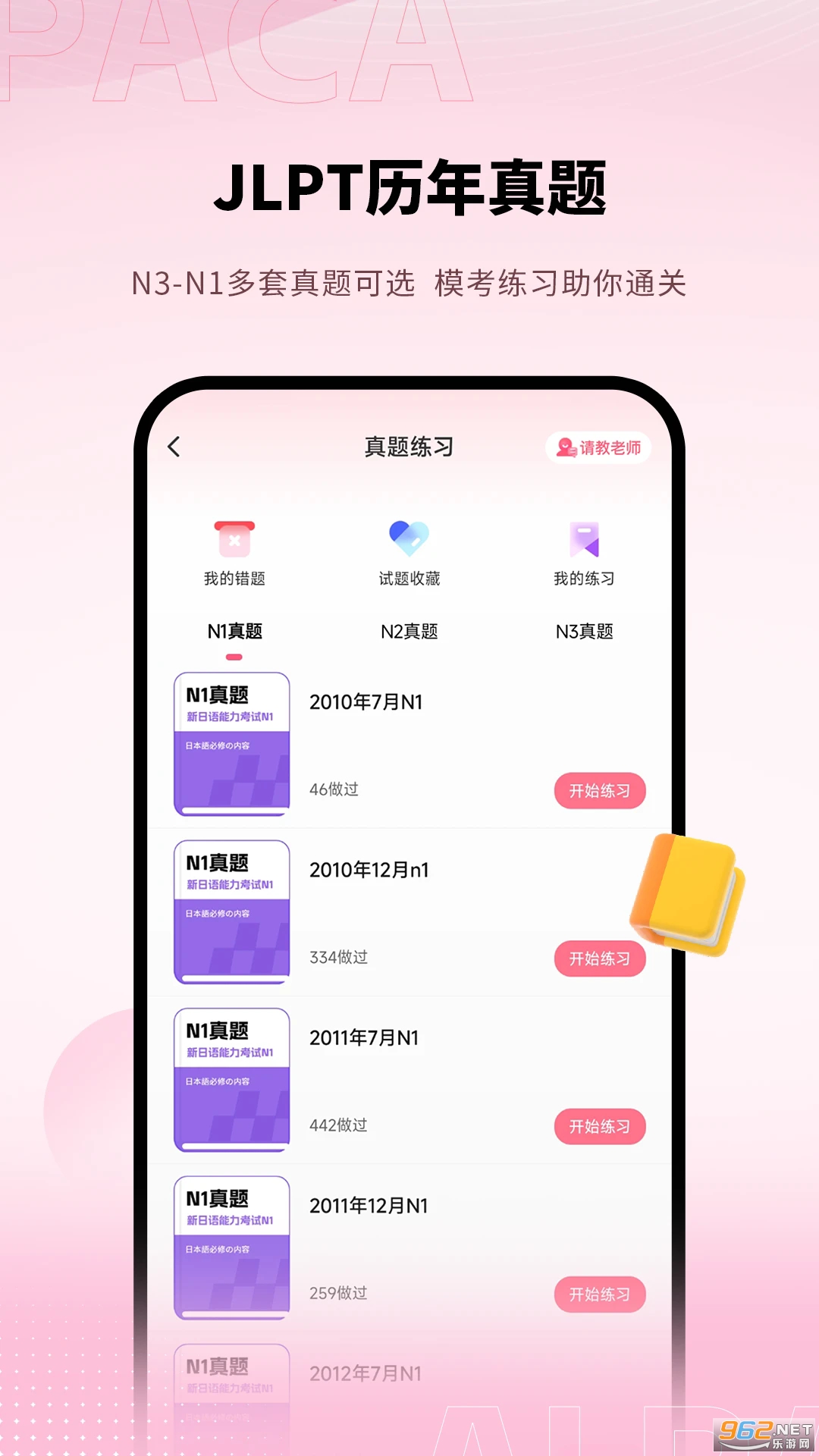 ���ﵥ����Ѱ�v2.0.1��ͼ2