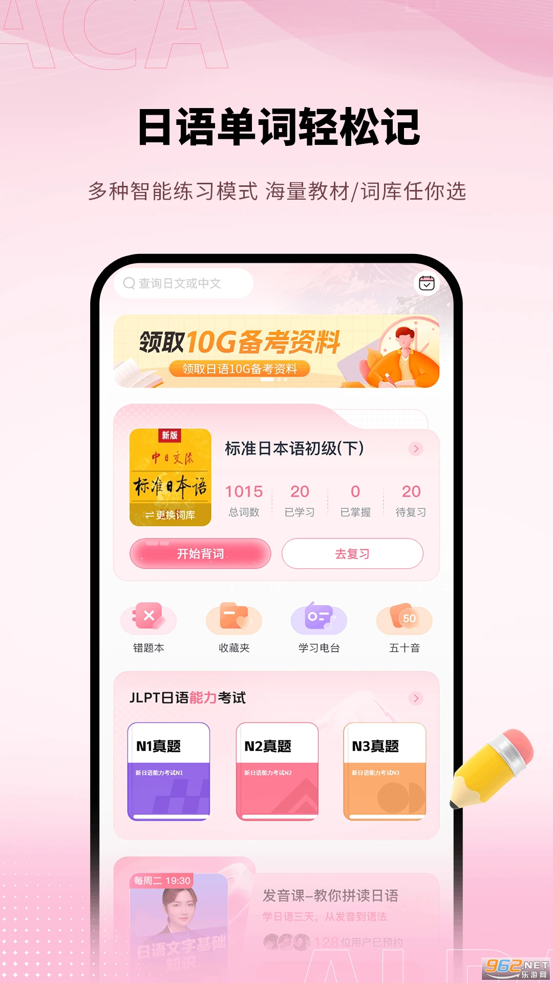 ���ﵥ����Ѱ�v2.0.1��ͼ1