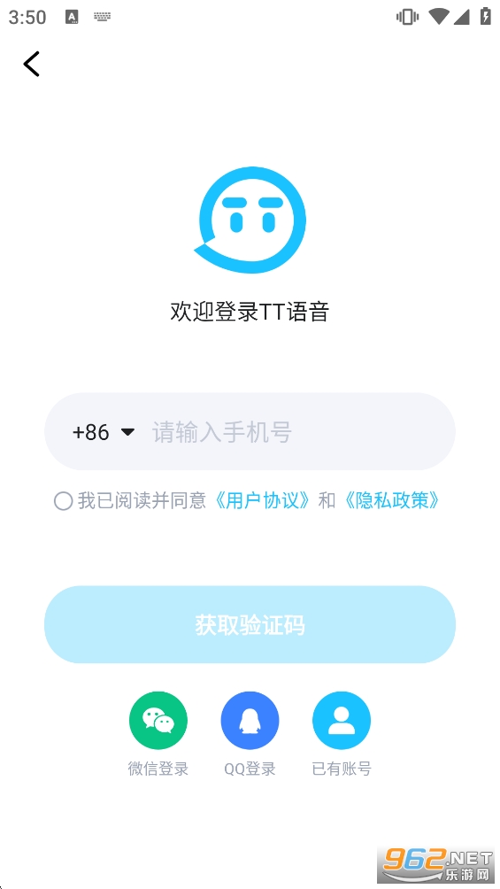TT语音官方正版截图3