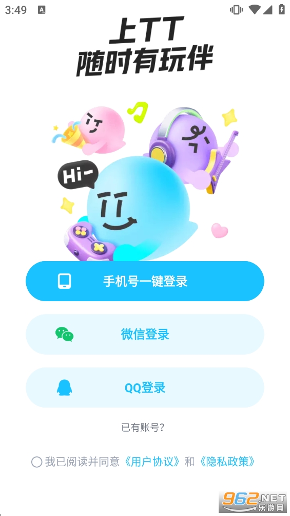TT语音官方正版截图2