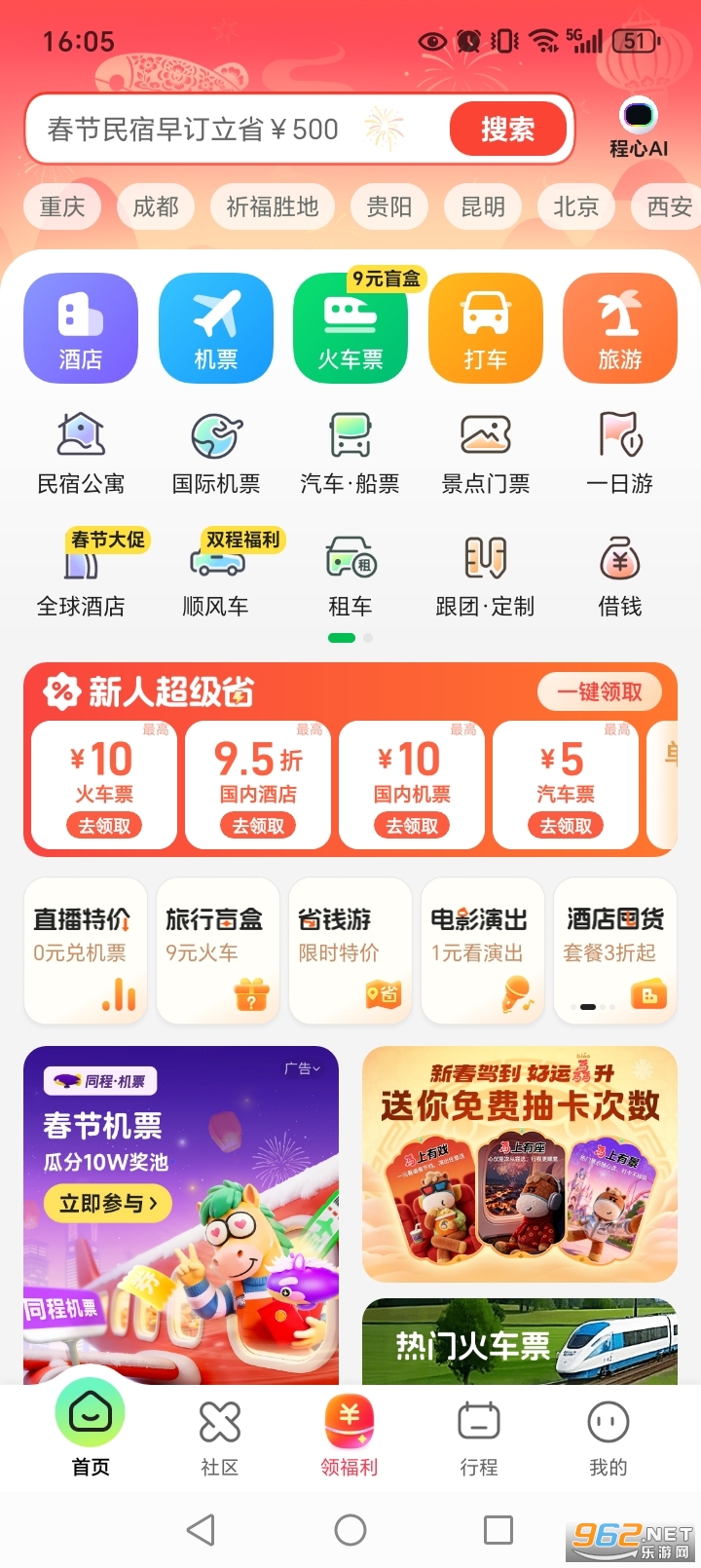 ͬ�����йٷ�app��ͼ0