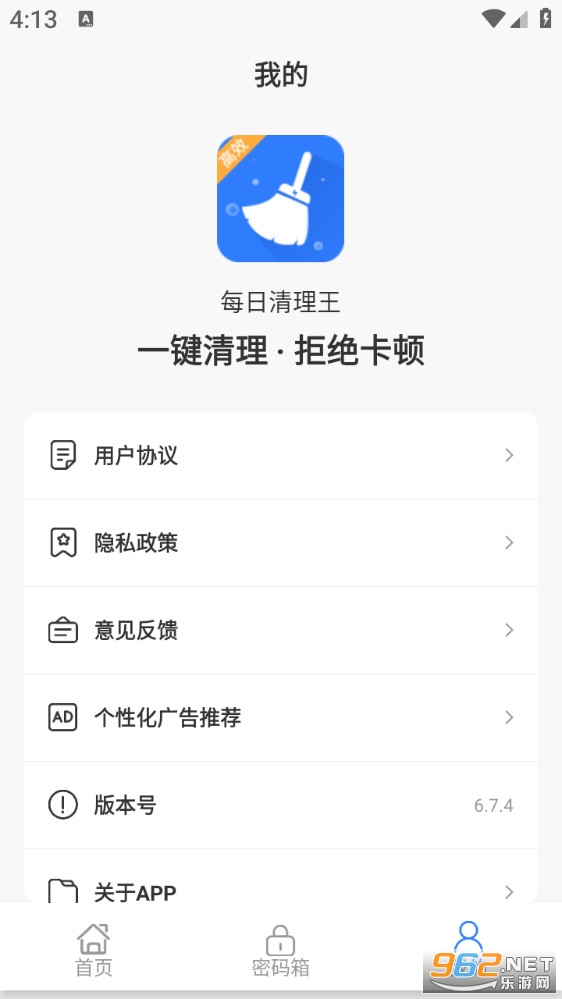 ÿ����������Ѱ�v6.7.4��ͼ2