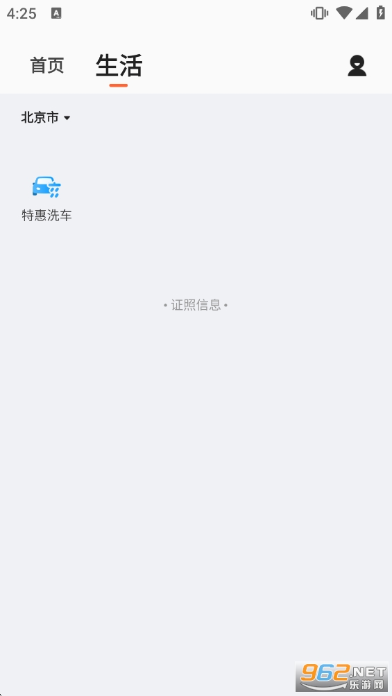 滴滴车主app官方版截图5