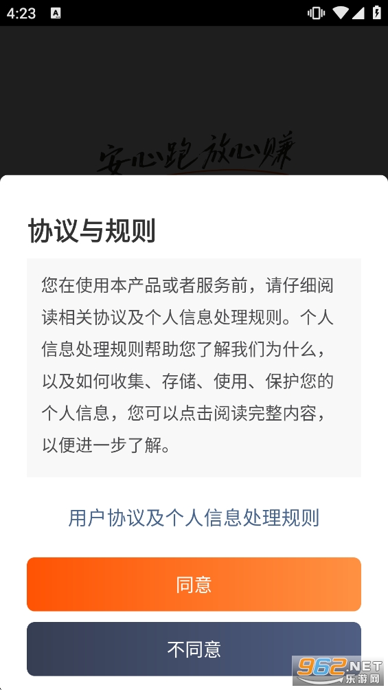 滴滴车主app官方版截图1