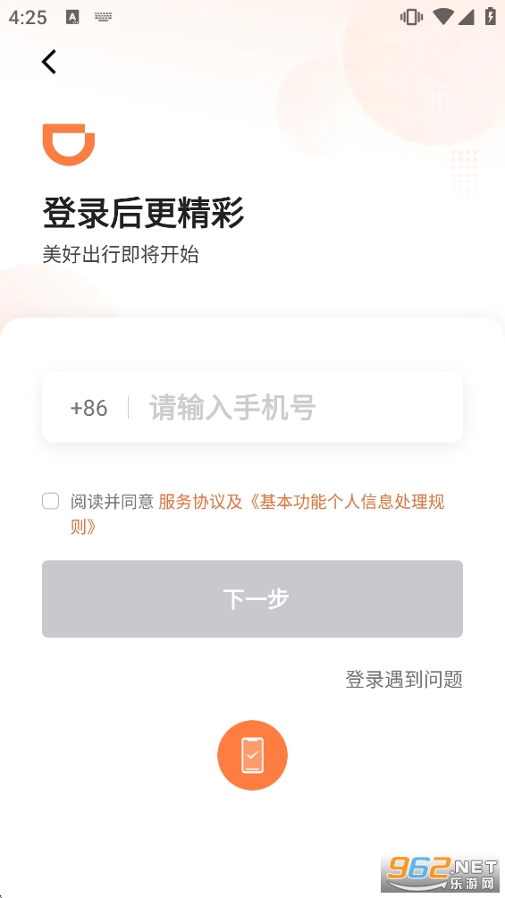 滴滴车主app官方版截图2