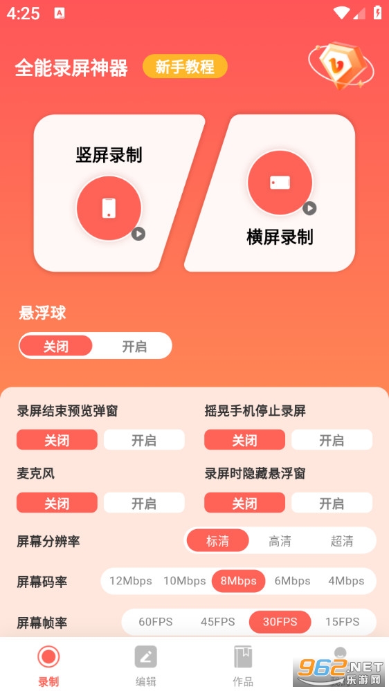 ȫ��¼�������ֻ����ͼ1