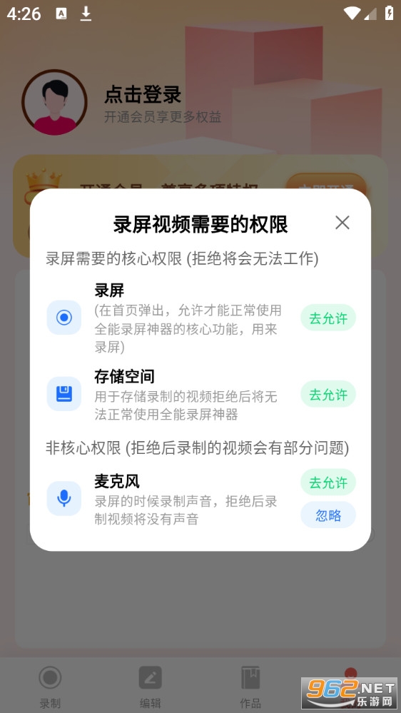 ȫ��¼�������ֻ����ͼ2