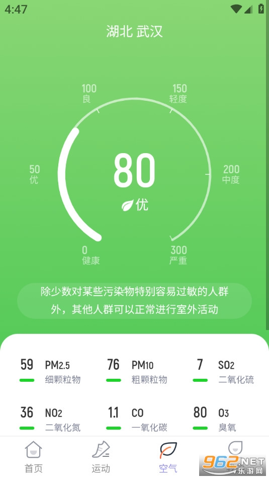 ���ټƲ�app��ͼ2
