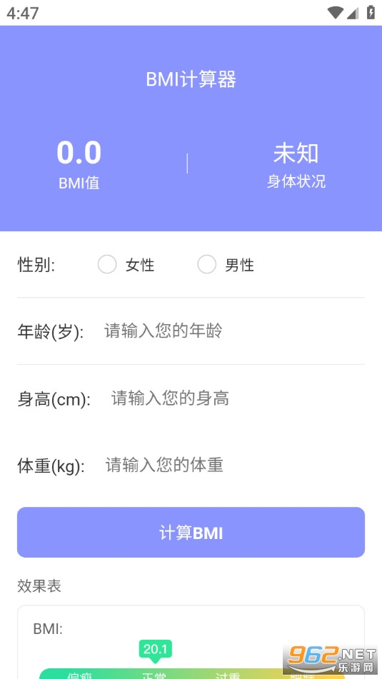 ���ټƲ�app��ͼ3