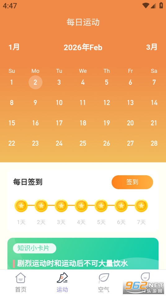 ���ټƲ�app��ͼ1
