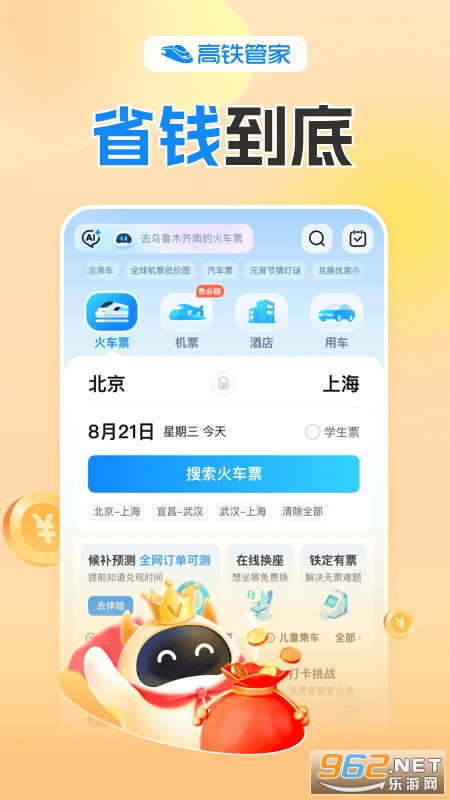 �����ܼ�app��ͼ0