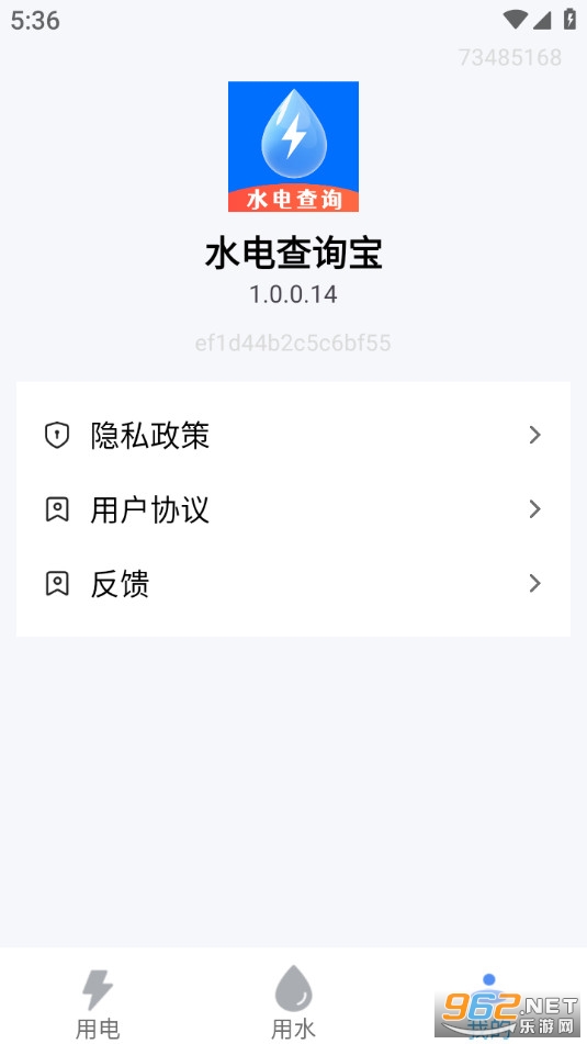 ˮ���ѯ���ֻ����ͼ4