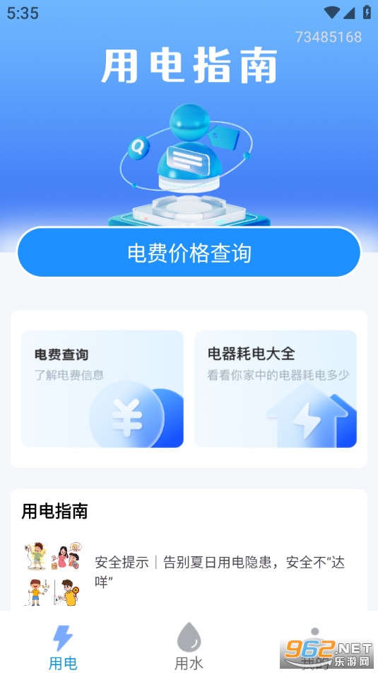 ˮ���ѯ���ֻ����ͼ0