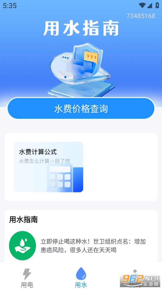 ˮ���ѯ���ֻ����ͼ1