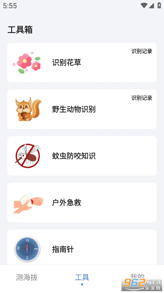 测海拔高度app截图1