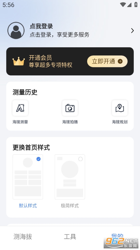 测海拔高度app截图3