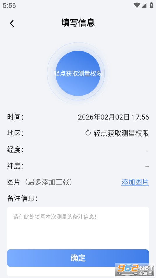 测海拔高度app截图4