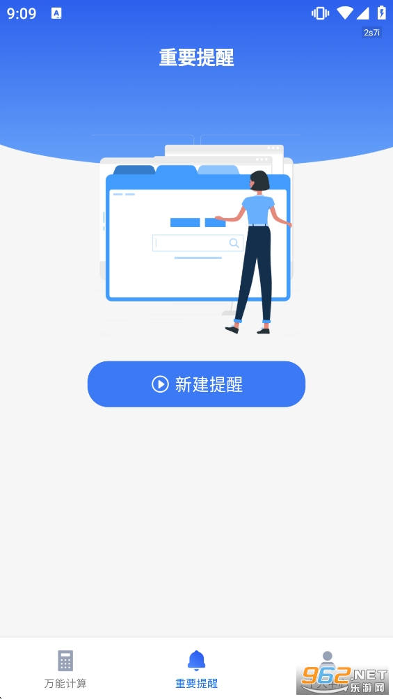 ����˰���ѯapp�ٷ����ͼ3