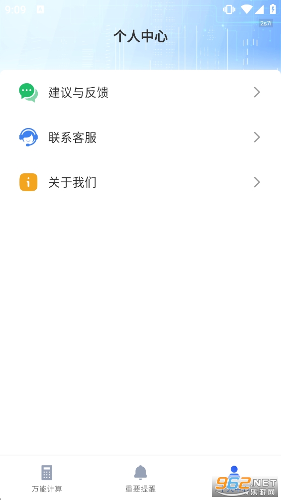 ����˰���ѯapp�ٷ����ͼ4