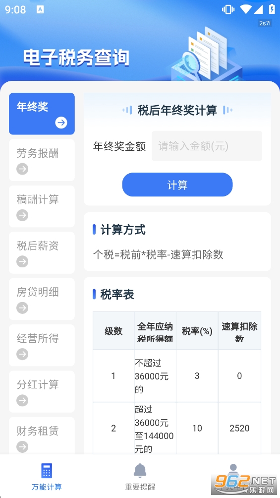 ����˰���ѯapp�ٷ����ͼ1